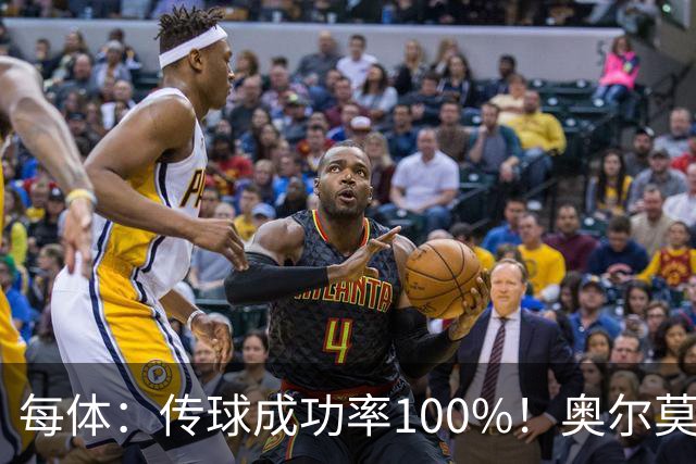 每体：传球成功率100%！奥尔莫满分表现锁主力再获国家队征召